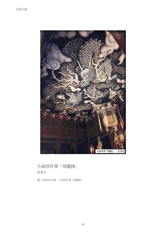 第55回医家芸術展