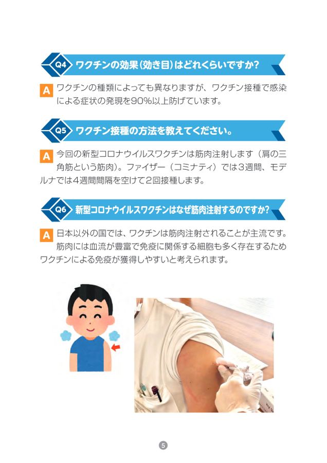 AMGワクチン ワクチン - 東京駅 MARU（マル）クリニック【公式】白玉美白注射