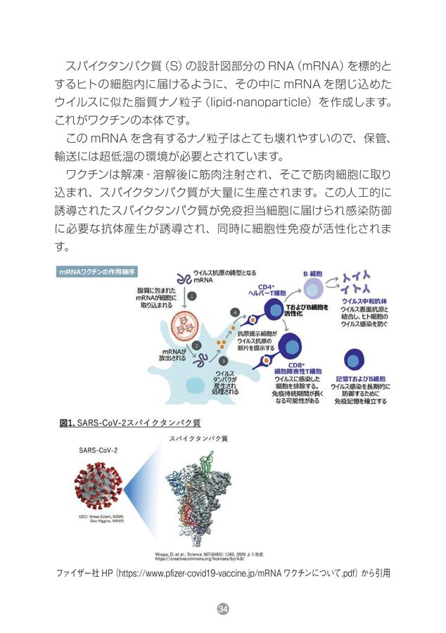 ワクチン接種“守り”から“攻め”への転換 副反応をよく理解してワクチン