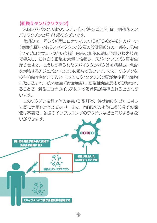 ワクチン接種“守り”から“攻め”への転換 副反応をよく理解してワクチン